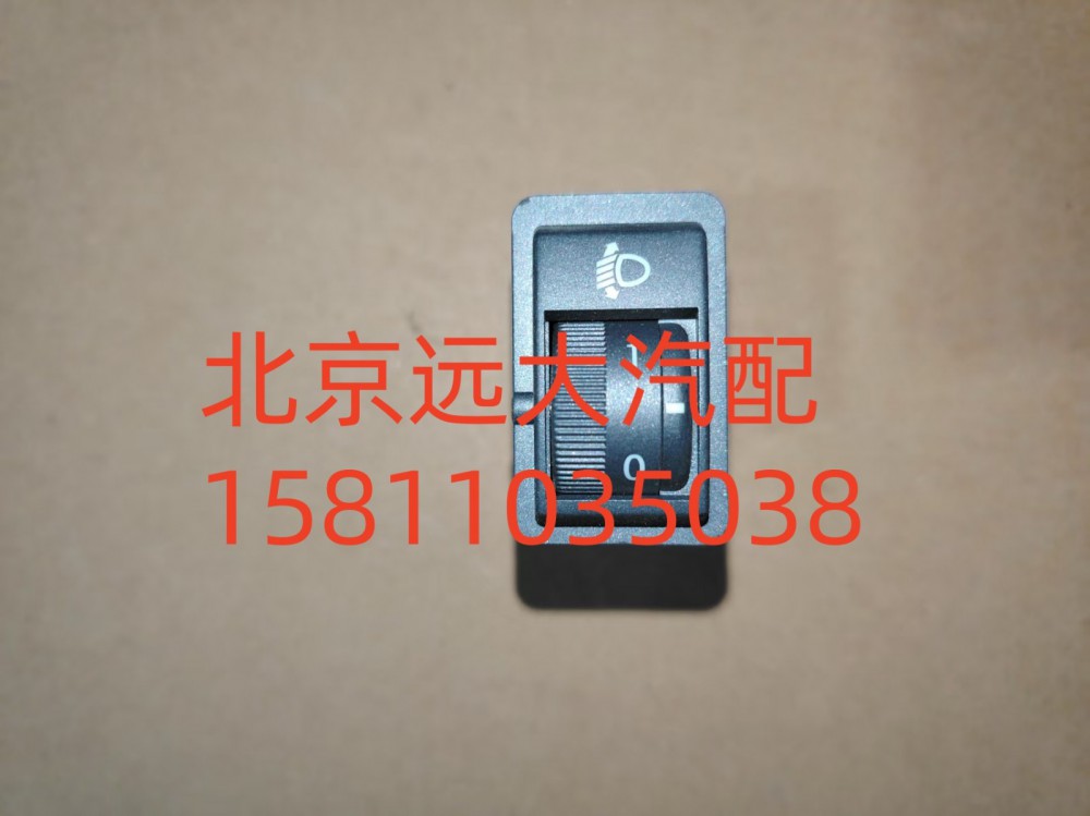 大灯调节开关H0373040030A0