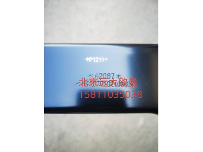 FH4507010210A0A2087,导流罩衬板下支架,北京远大汽车配件有限公司