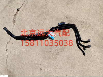 FH4811059202A0A0943,底盘暖风管路总成,北京远大汽车配件有限公司