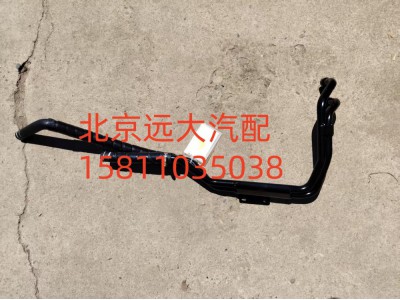 FH4811059202A0A0943,底盘暖风管路总成,北京远大汽车配件有限公司