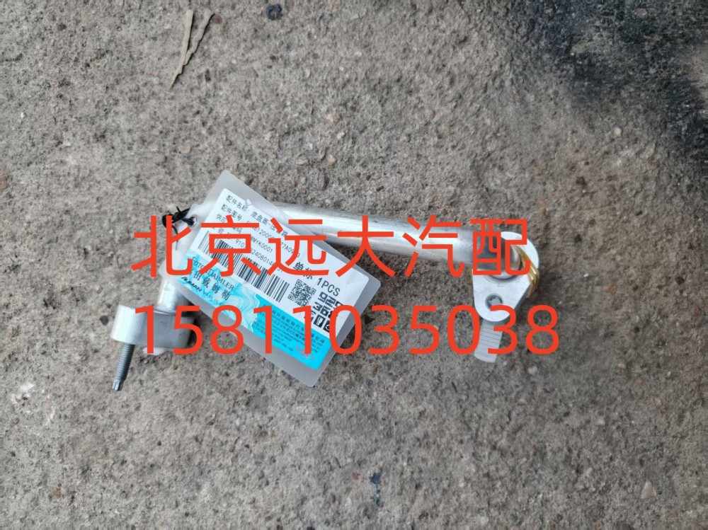 FH481200000577A0943,底盘蒸-压管路,北京远大汽车配件有限公司