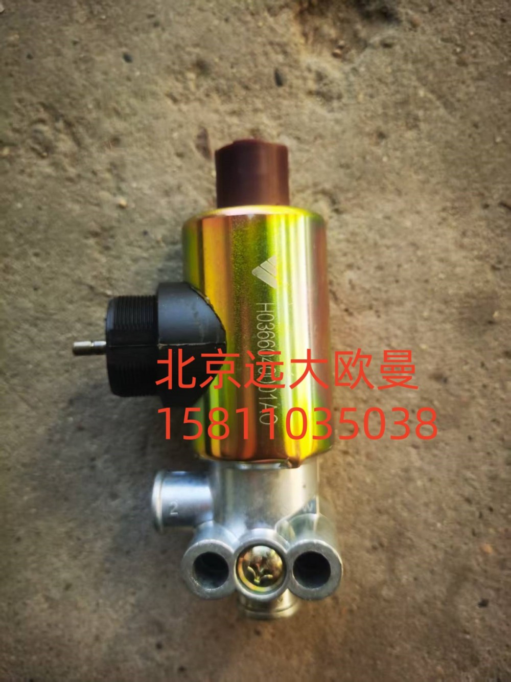 HO366040002A0,电磁气阀,北京远大汽车配件有限公司