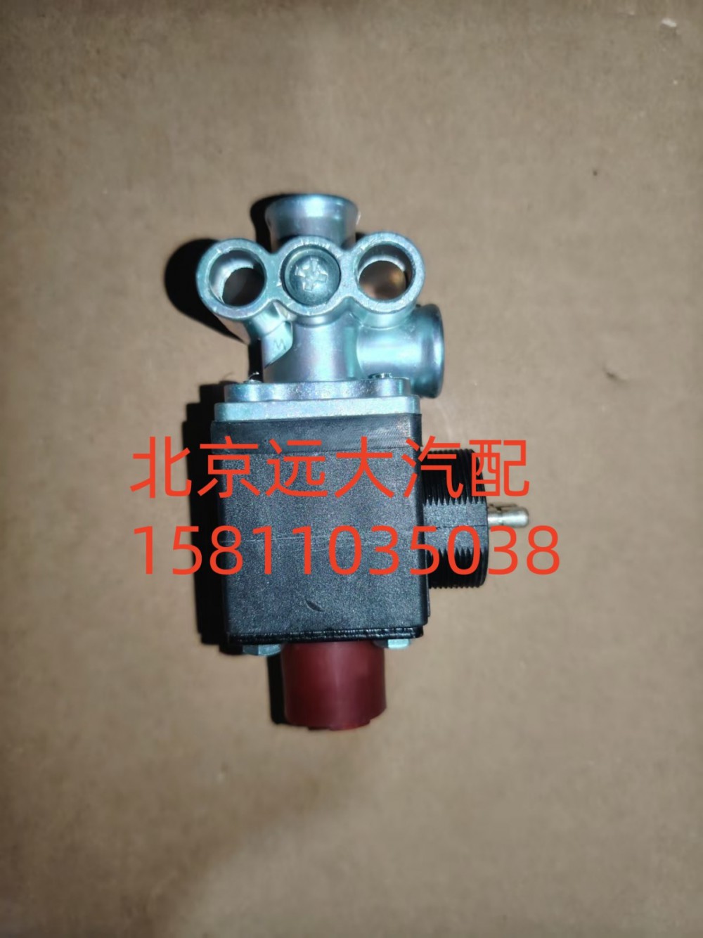 H0366040031A0,电磁气阀新欧曼(黑色小孔),北京远大汽车配件有限公司