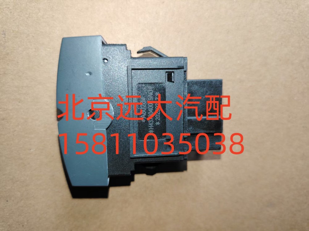 H4373040019A0,电动举升电源开关,北京远大汽车配件有限公司