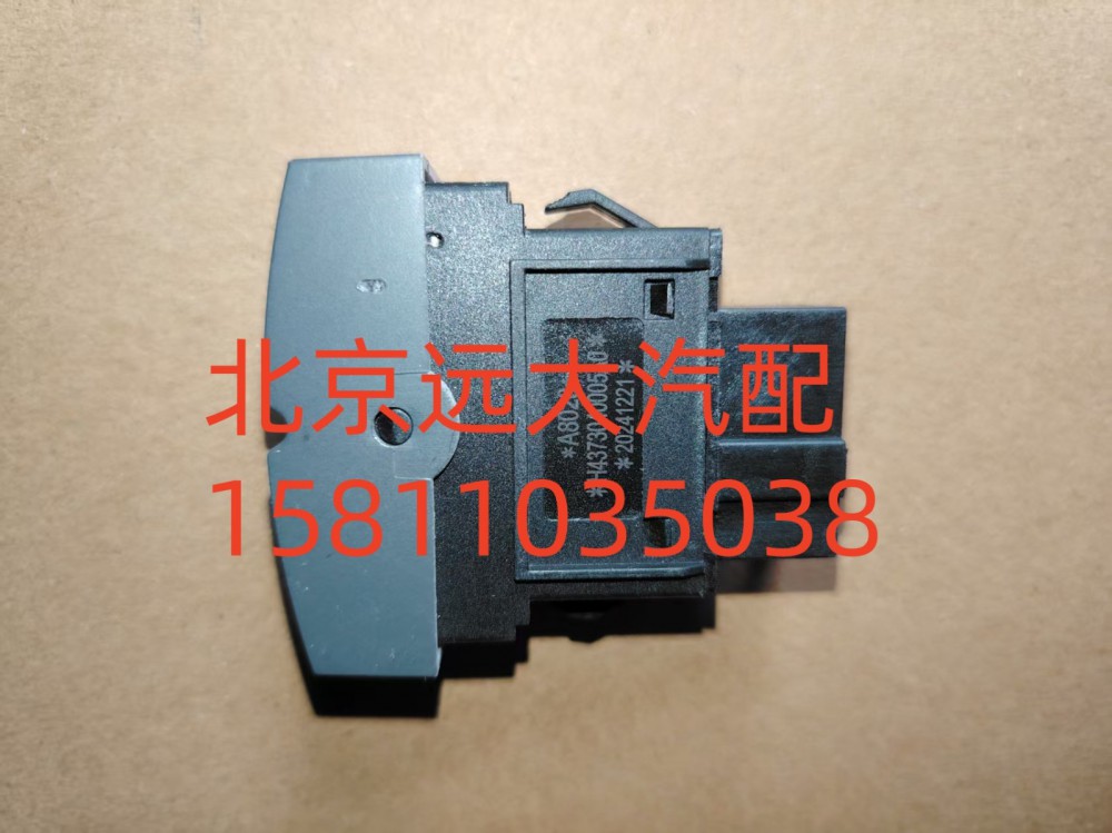 H4373040005A0A8028,电气喇叭转换开关,北京远大汽车配件有限公司