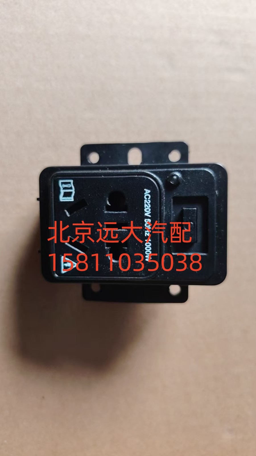 FA637800000029A2106,电源插座,北京远大汽车配件有限公司