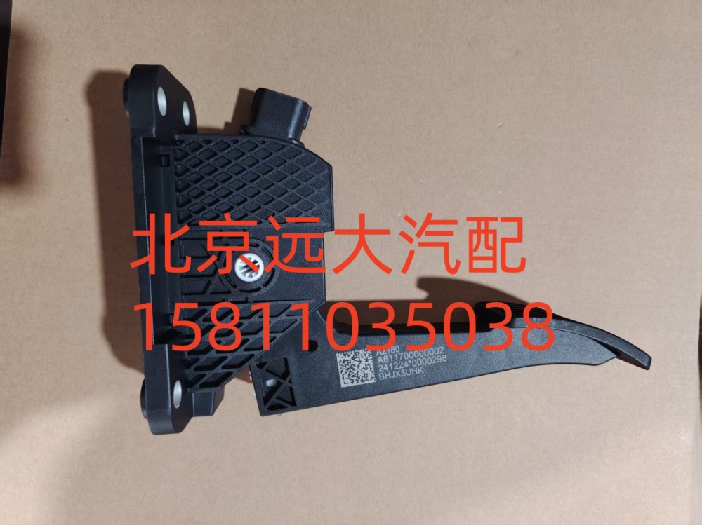 电子油门踏板总成FA611700000002A2180