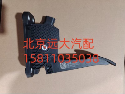 FA611700000002A2180,电子油门踏板总成,北京远大汽车配件有限公司