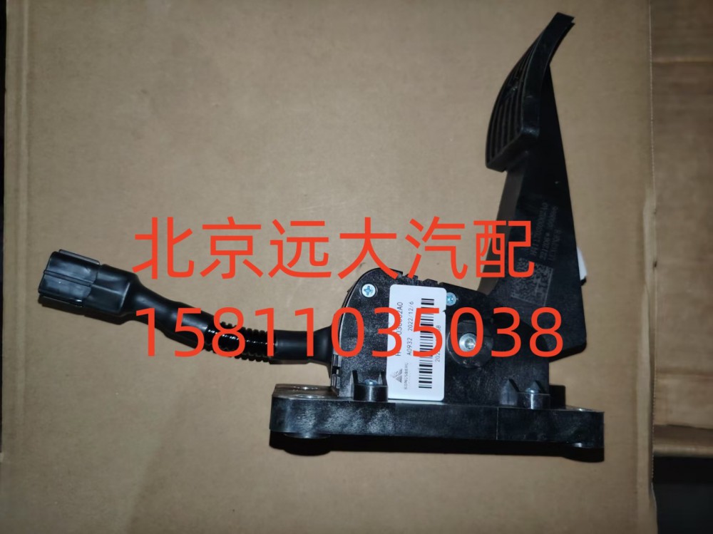 电子油门踏板总成FH4117030002A0A0932