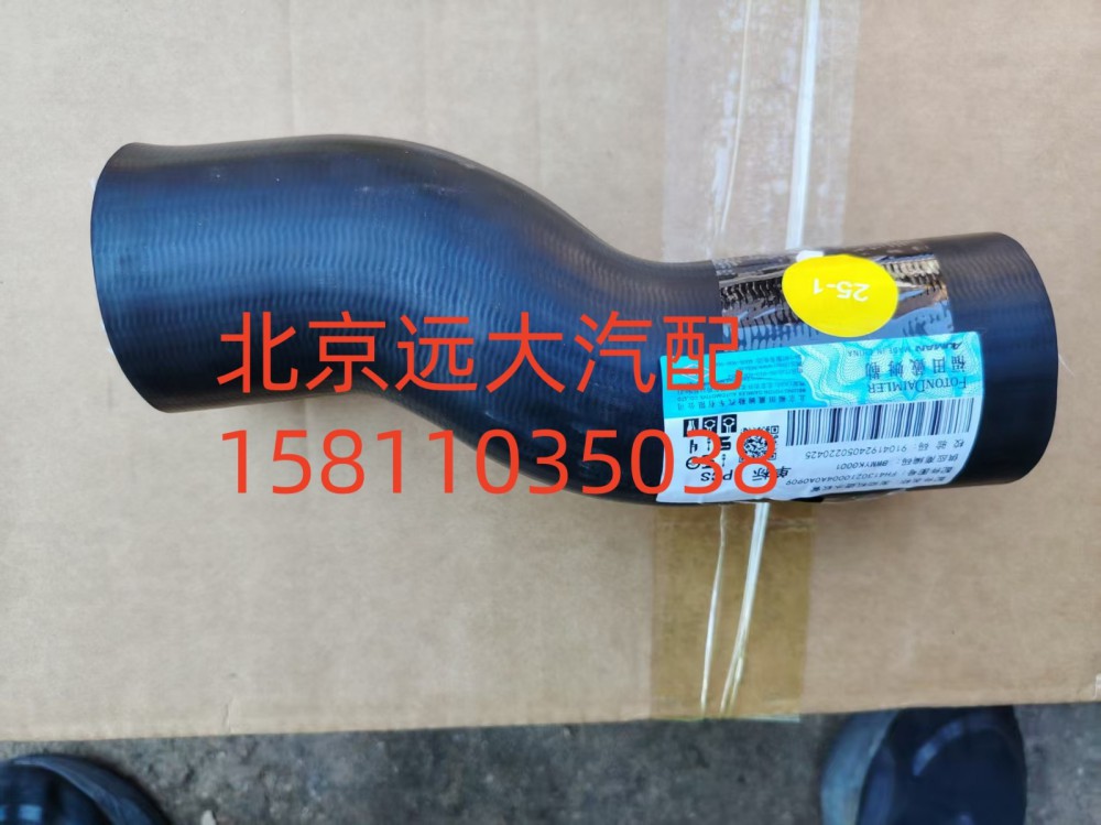 FH4130210004A0A0909,发动机进水软管,北京远大汽车配件有限公司