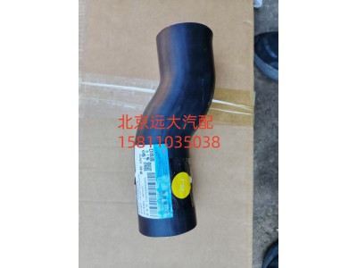 FH4130210004A0A0909,发动机进水软管,北京远大汽车配件有限公司