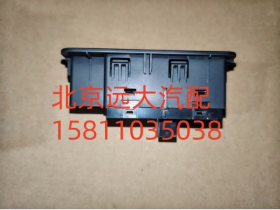 FH479300000052A0737,副司机门控开关总成,北京远大汽车配件有限公司