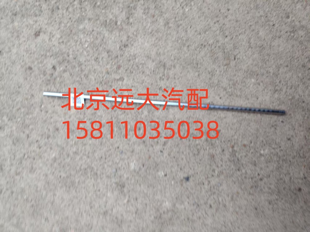 FH4296080105A0A1593,高度传感器竖直杆,北京远大汽车配件有限公司