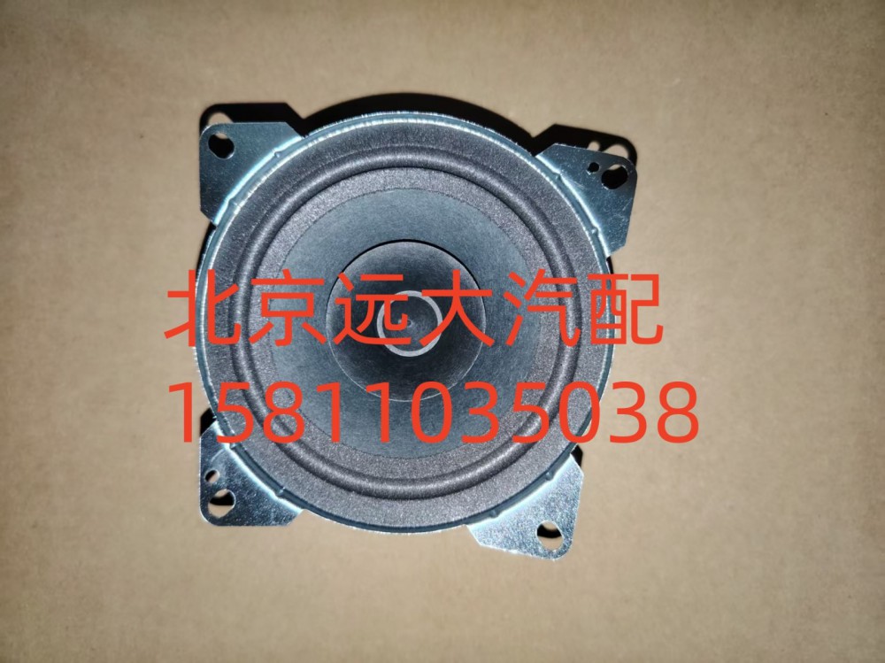 FH4791020002A0A0921,高频扬声器,北京远大汽车配件有限公司