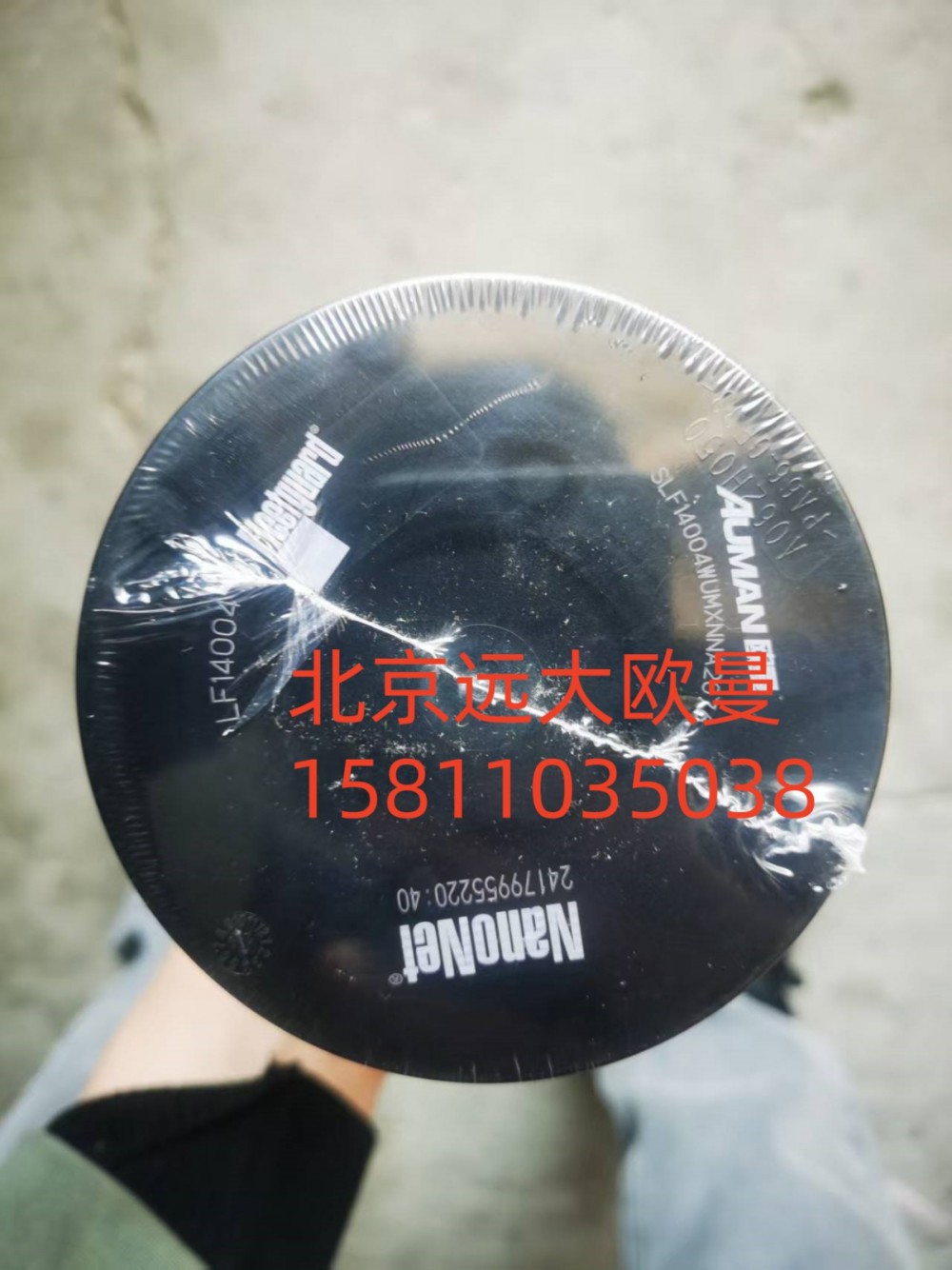 SLF14004WUMXNNA2076,国六集成式10万公里长效机油滤,北京远大汽车配件有限公司