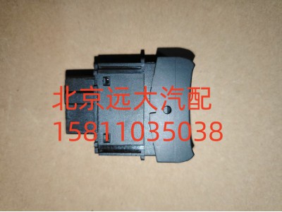 H479300000014,后照灯开关,北京远大汽车配件有限公司