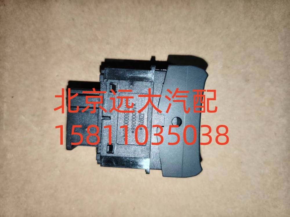 H479300000014,后照灯开关,北京远大汽车配件有限公司