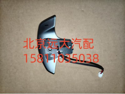 FH479300000117A0737,换挡开关,北京远大汽车配件有限公司
