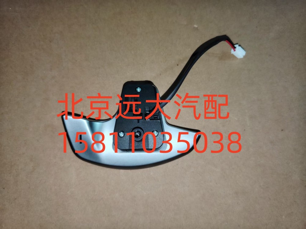 FH479300000117A0737,换挡开关,北京远大汽车配件有限公司