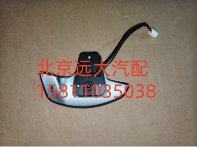FH479300000117A0737,换挡开关,北京远大汽车配件有限公司