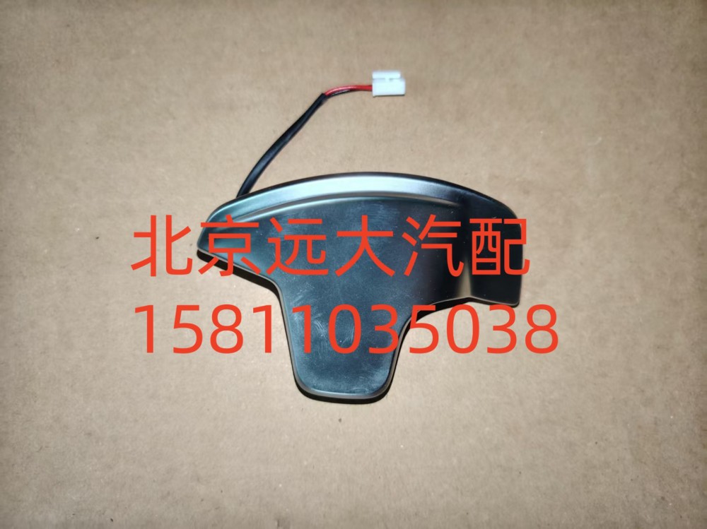 FH479300000118A0737,换挡开关,北京远大汽车配件有限公司