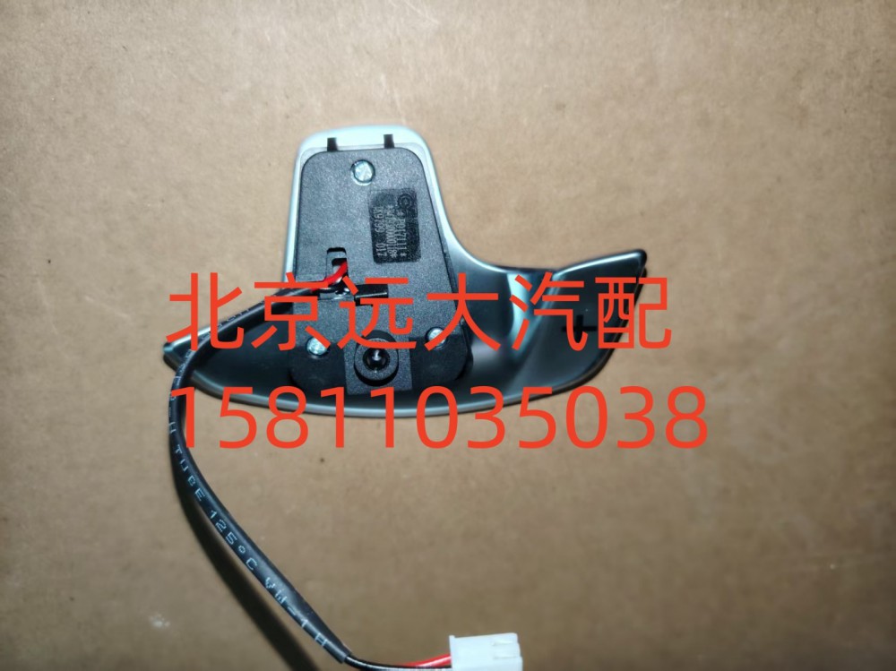 FH479300000118A0737,换挡开关,北京远大汽车配件有限公司