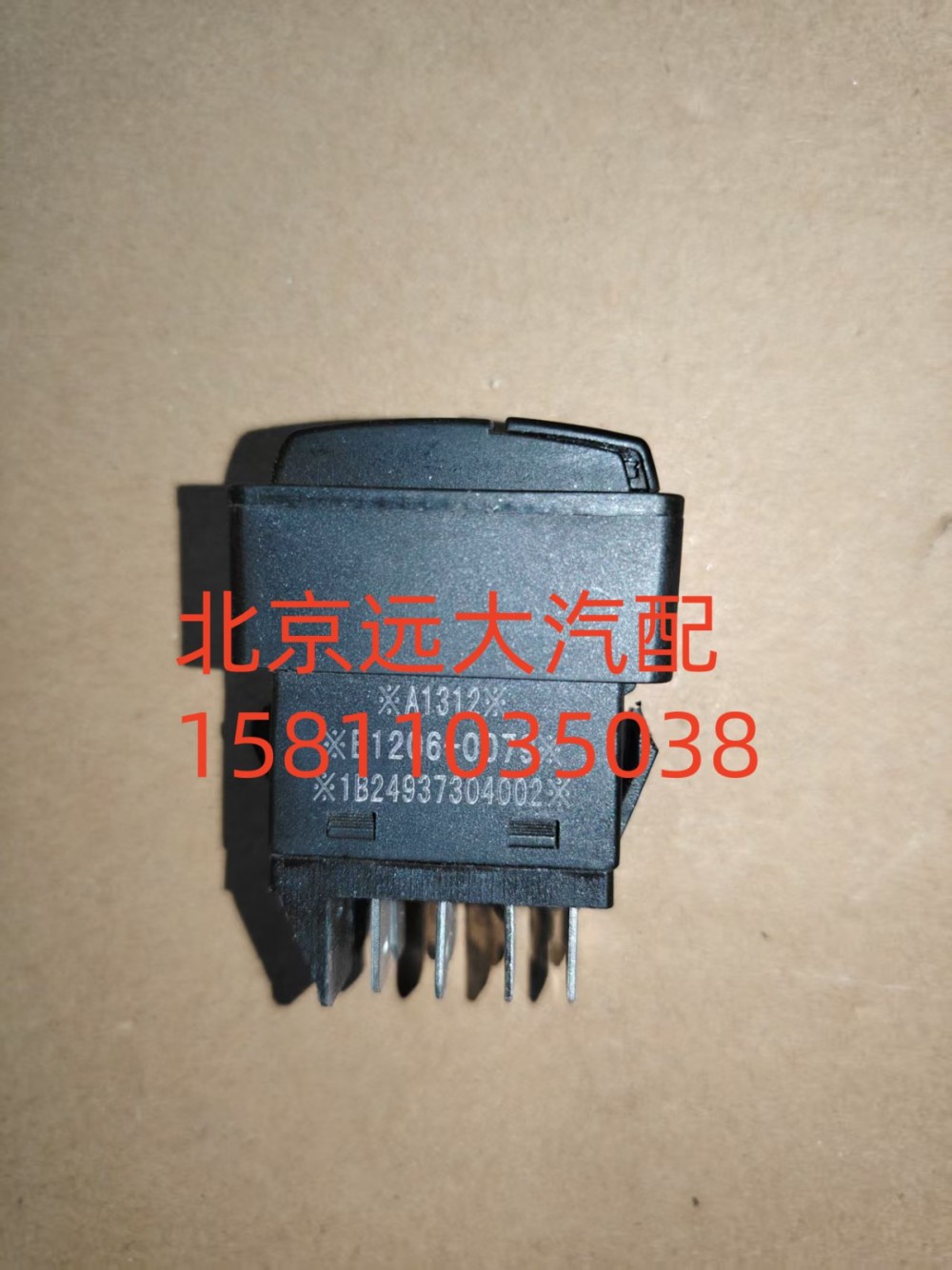 驾驶室电动翻转1B24937304002A1312/1B24937304002A1312