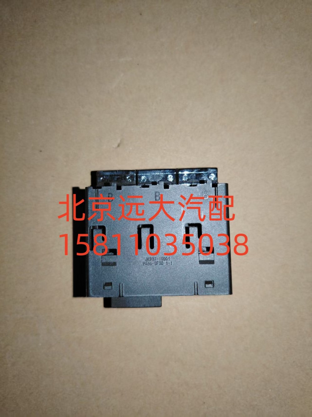 FA679300000006A1312,开关安装底座,北京远大汽车配件有限公司