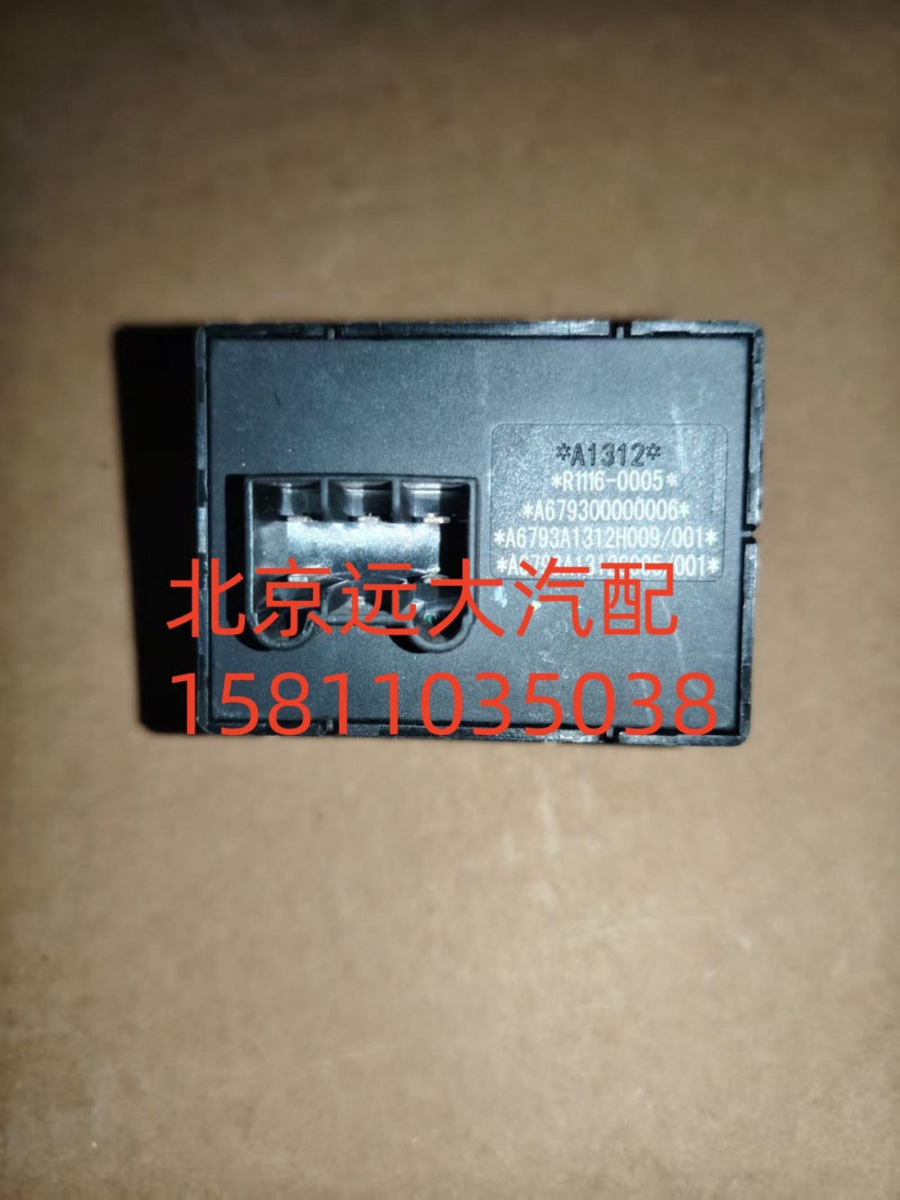 FA679300000006A1312,开关安装底座,北京远大汽车配件有限公司