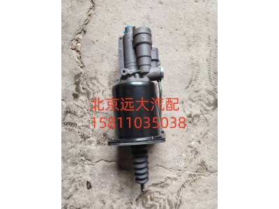 F1418816200002A2213,离合助力器总成,北京远大汽车配件有限公司