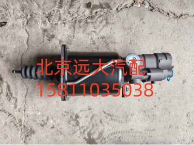 F1418816200002A2213,离合助力器总成,北京远大汽车配件有限公司