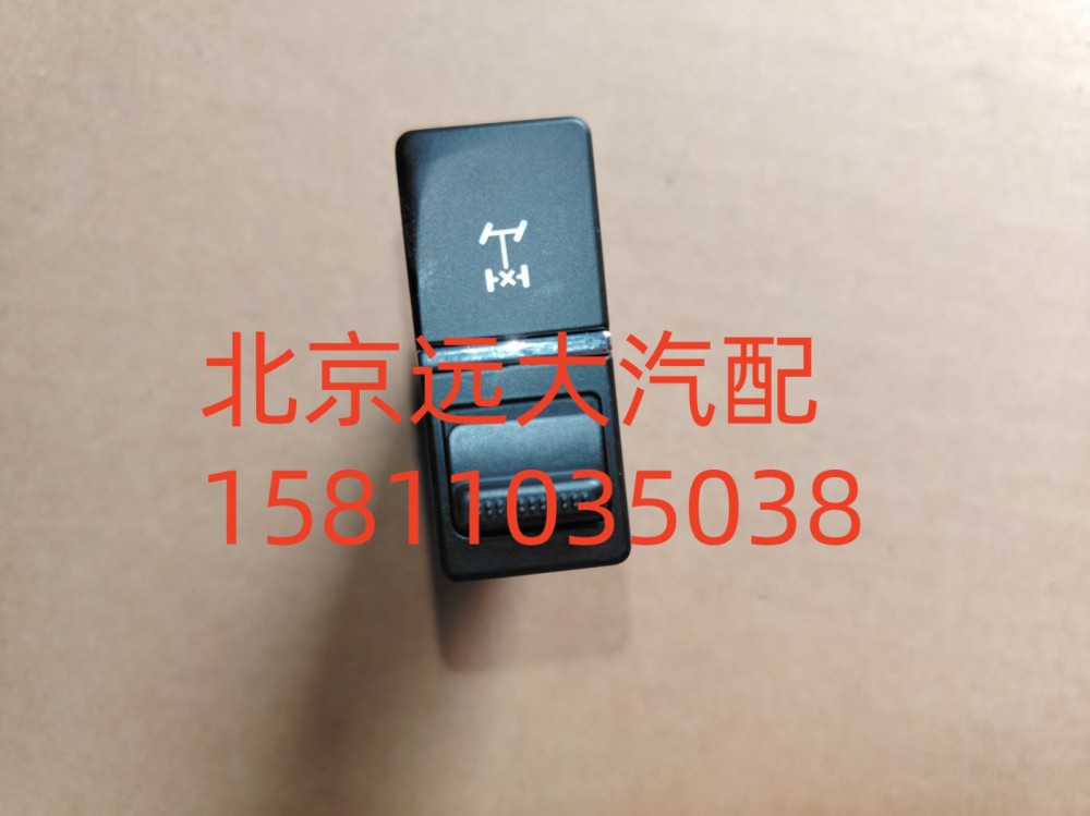 轮间差速开关FA679300000020A1312