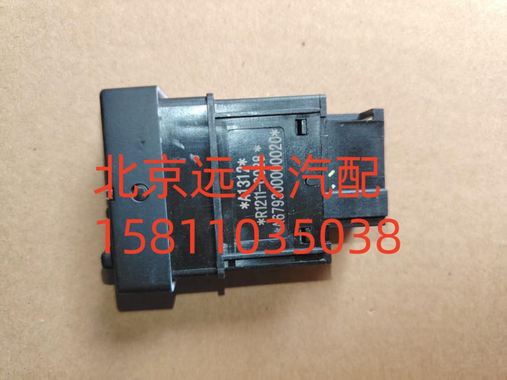 FA679300000020A1312,轮间差速开关,北京远大汽车配件有限公司