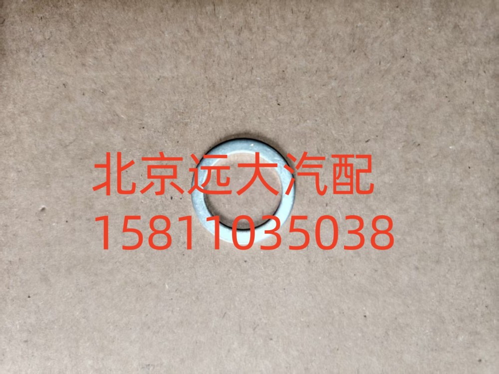 S0730.008.604W0077,螺塞O型圈,北京远大汽车配件有限公司