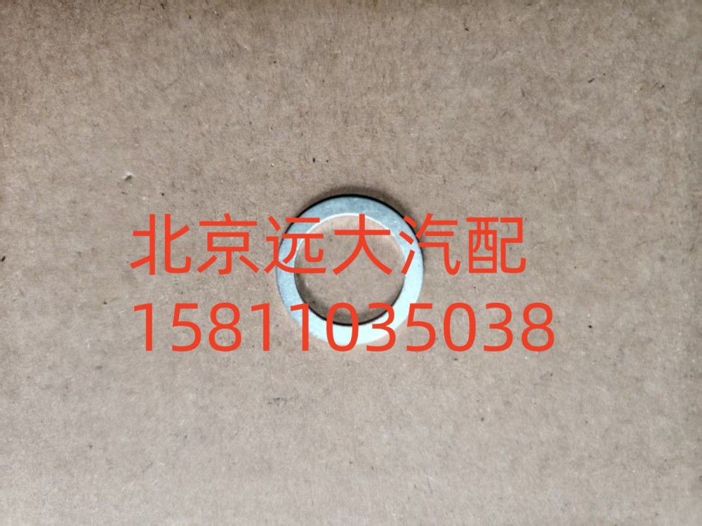S0730.008.604W0077,螺塞O型圈,北京远大汽车配件有限公司