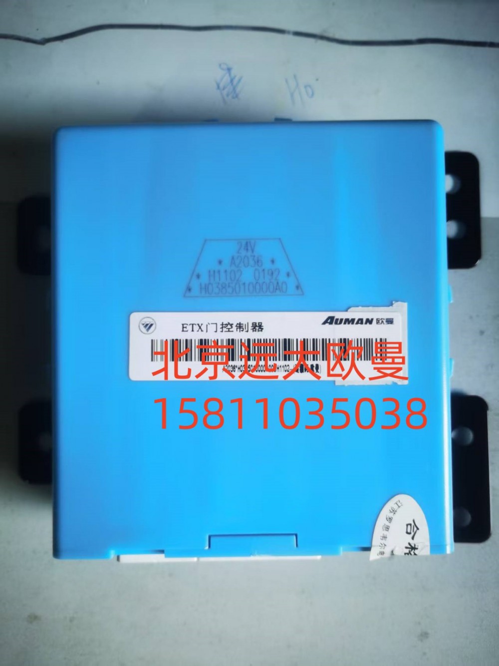 门控制器(车 伪控制器FH0385010000A0A2036/FH0385010000A0A2036