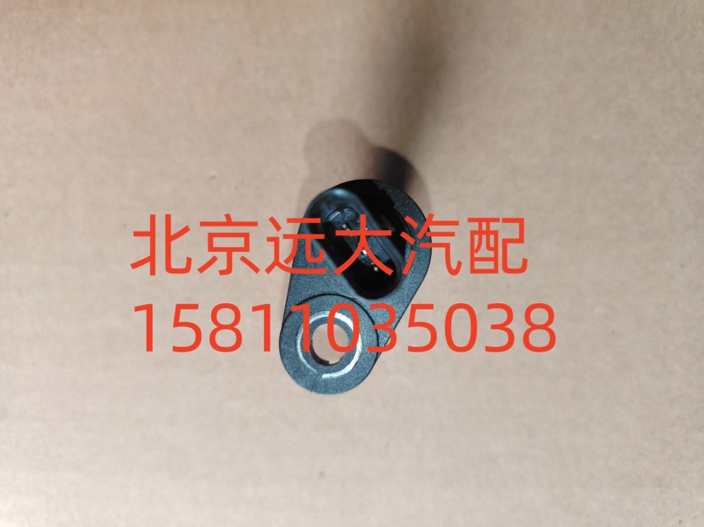 S5722877A2080,曲轴位置传感器(国六X系列),北京远大汽车配件有限公司