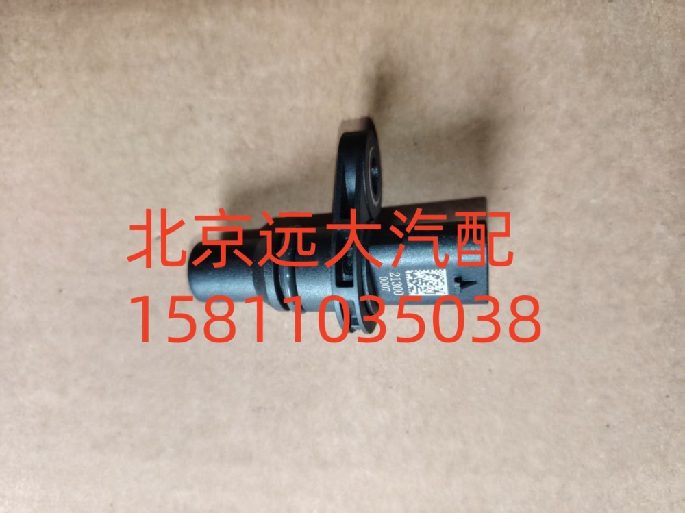 S5722877A2080,曲轴位置传感器(国六X系列),北京远大汽车配件有限公司