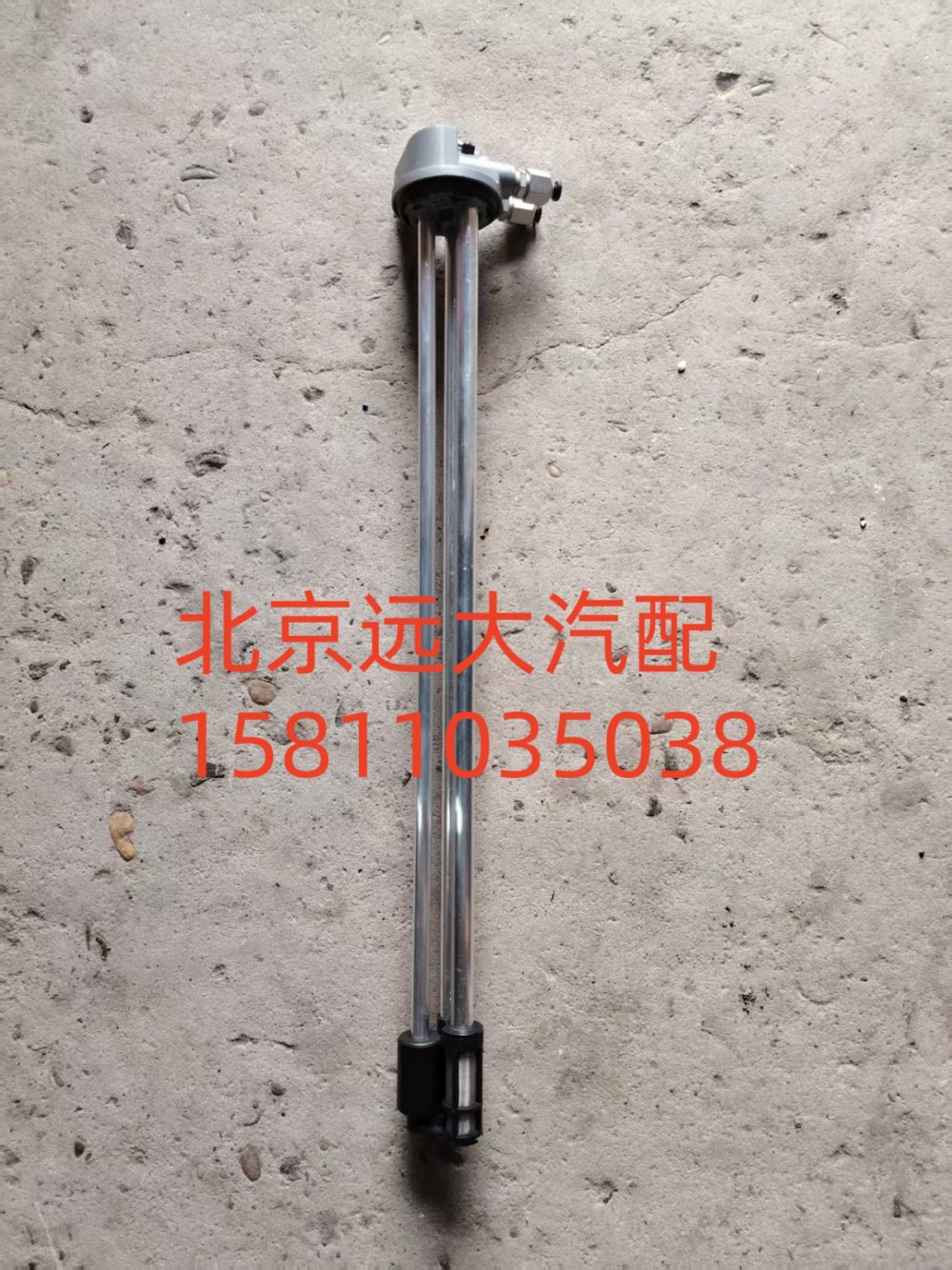 H4381030035A0,燃油传感器,北京远大汽车配件有限公司