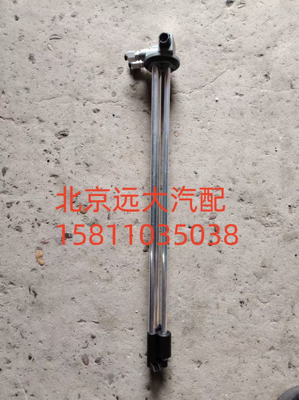 燃油传感器H4381030035A0