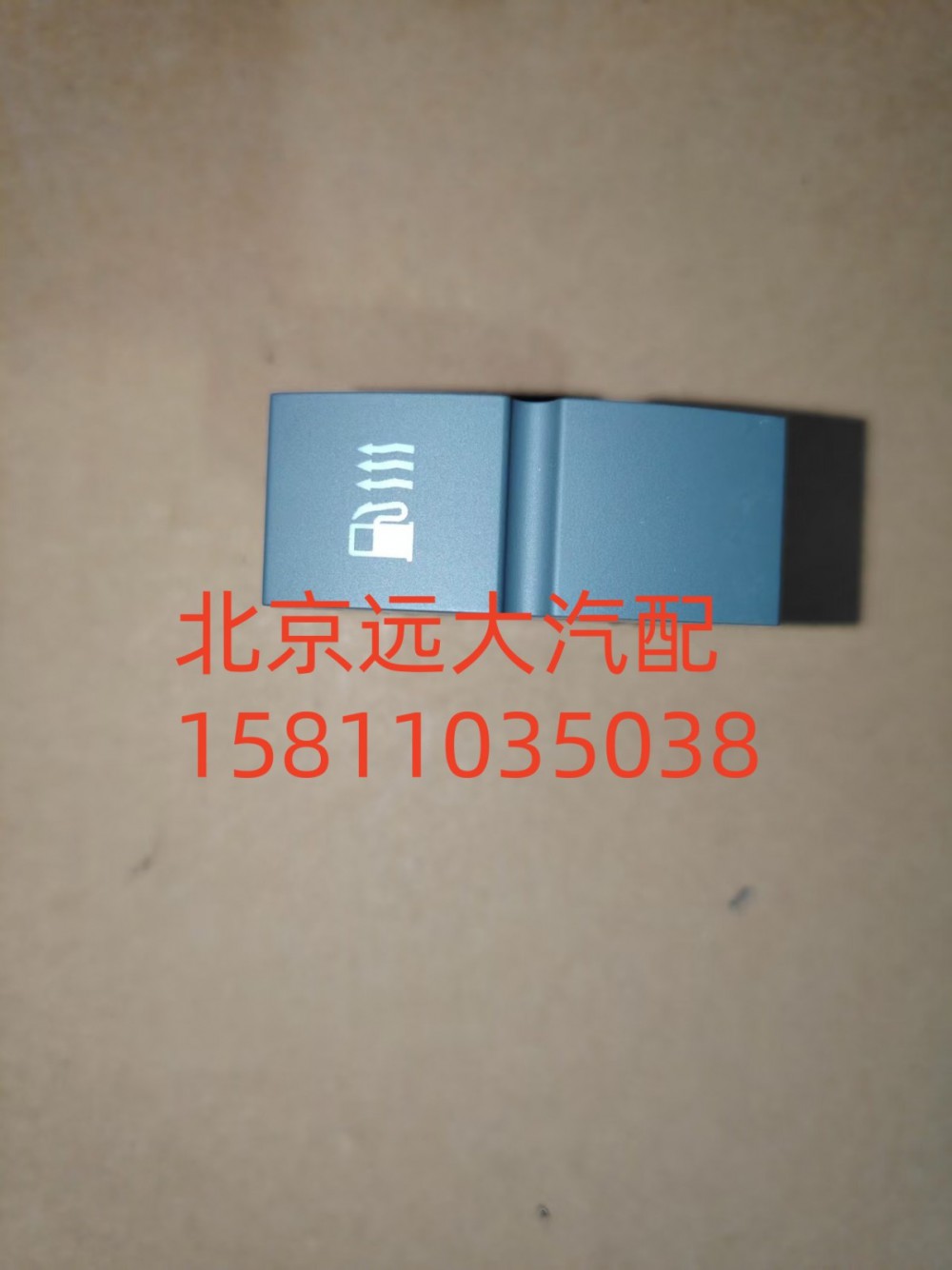 燃油加热开关FH4793016800A0A0737