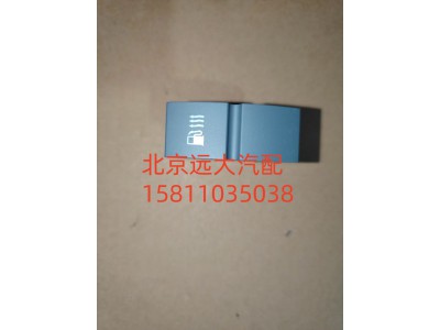 FH4793016800A0A0737,燃油加热开关,北京远大汽车配件有限公司