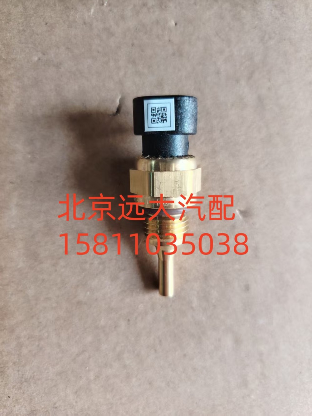 S4954905A2080,水温机油温度机油压力传感器,北京远大汽车配件有限公司