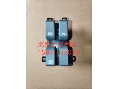 H4793020000A0,司机门控开关总成,北京远大汽车配件有限公司