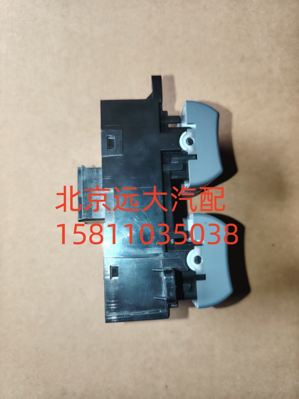 H4793020000A0,司机门控开关总成,北京远大汽车配件有限公司