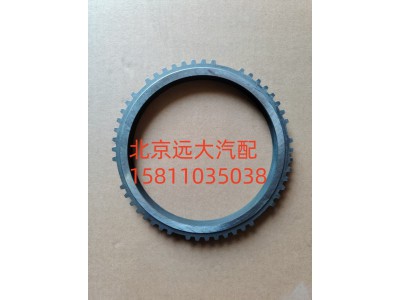 S1316.304.189W0077,同步器同步环,北京远大汽车配件有限公司