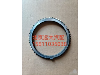 S1316.304.189W0077,同步器同步环,北京远大汽车配件有限公司