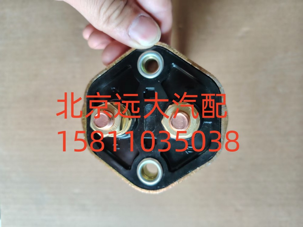 F1417036600001A0702,蓄电池总开关,北京远大汽车配件有限公司