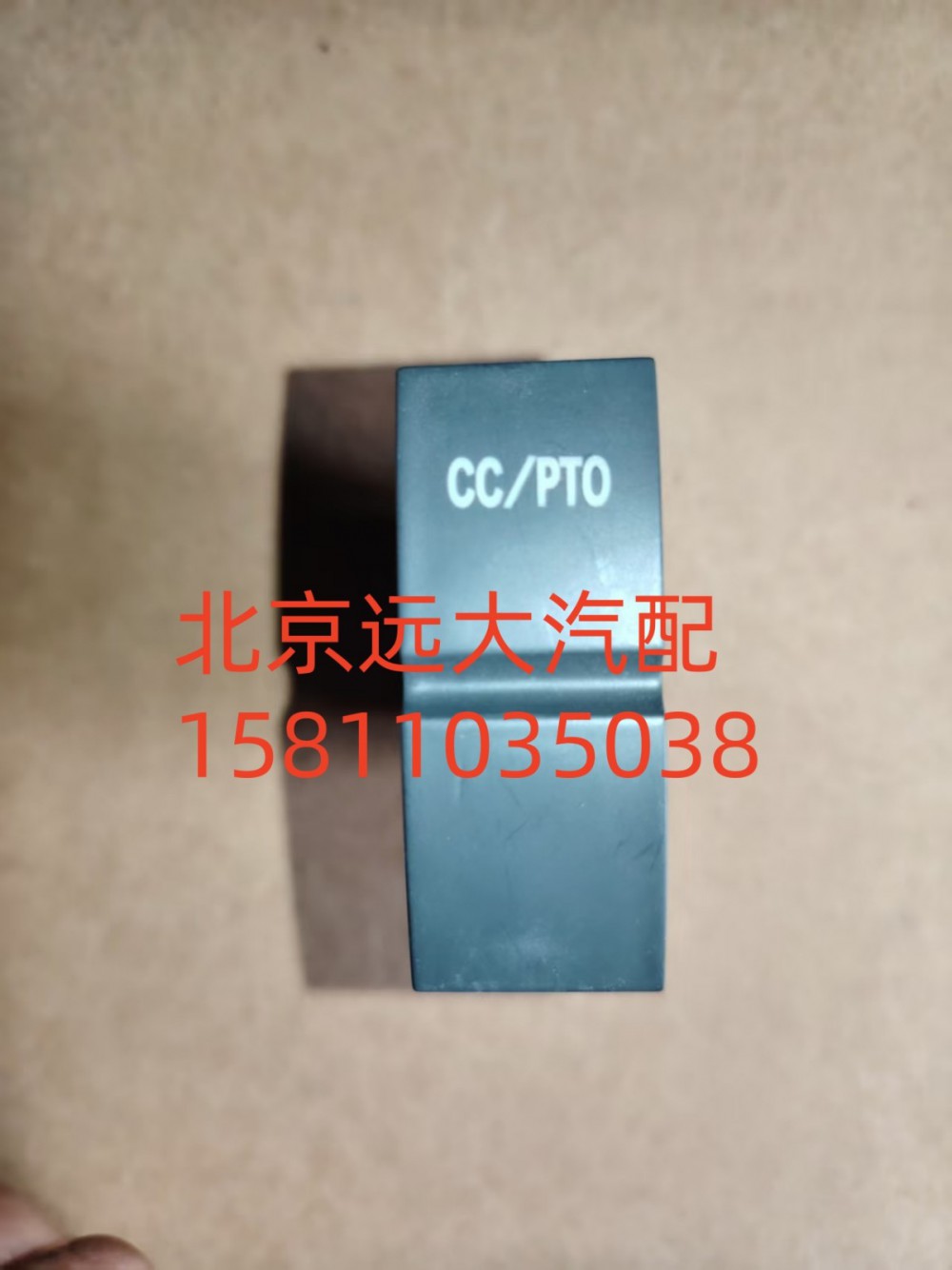 H4373040031A0,巡航主空开关,北京远大汽车配件有限公司