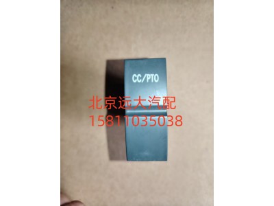 H4373040031A0,巡航主空开关,北京远大汽车配件有限公司
